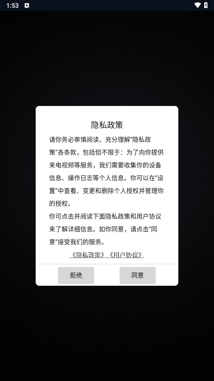 炫彩来电动画 图2