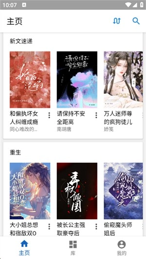 纯粹图书软件图3