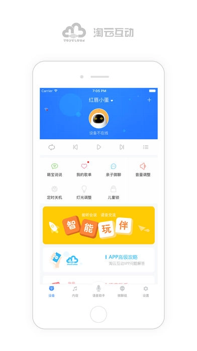 淘云互动图1