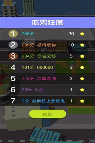 黑洞大作战正版图4