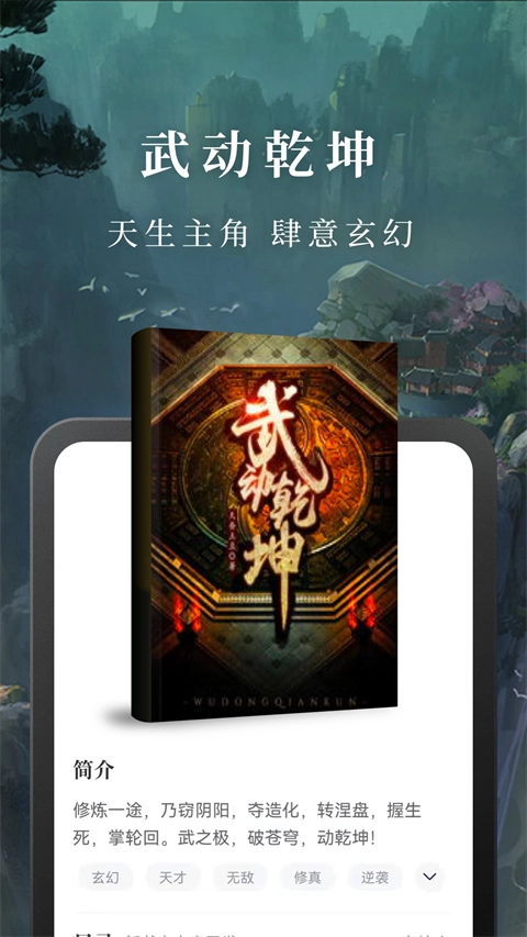 免费淘小说安卓版图4