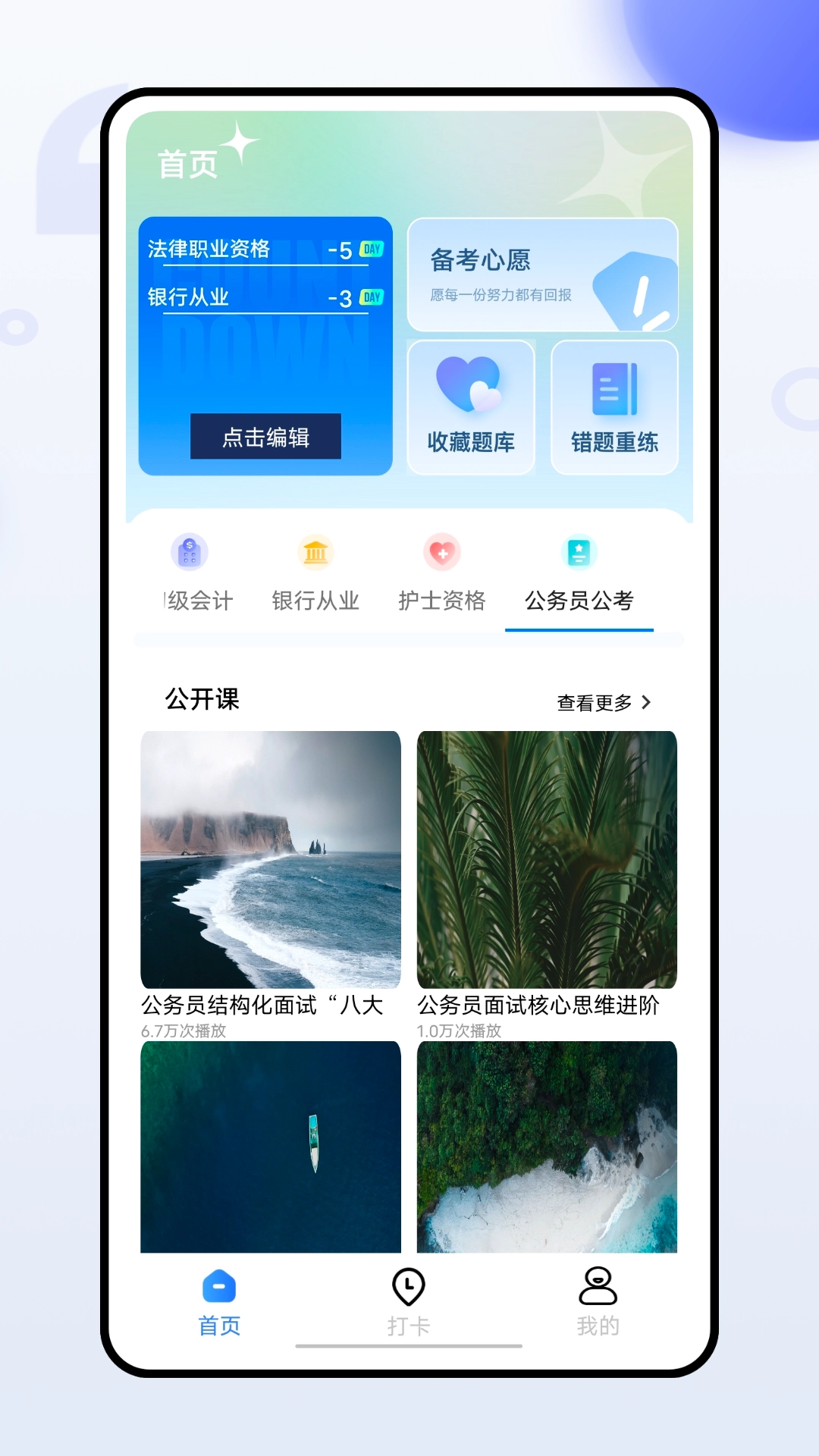 班级管家手机版图4