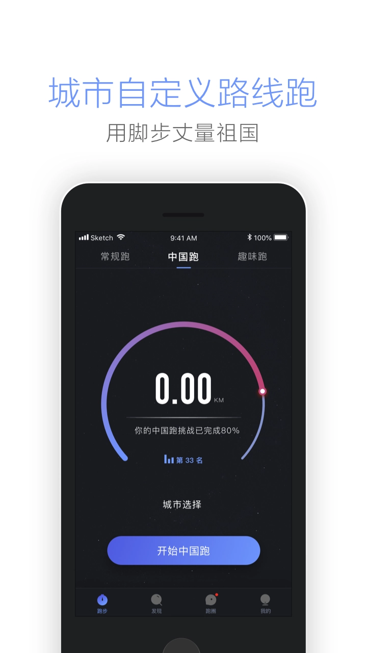 东极圈图1