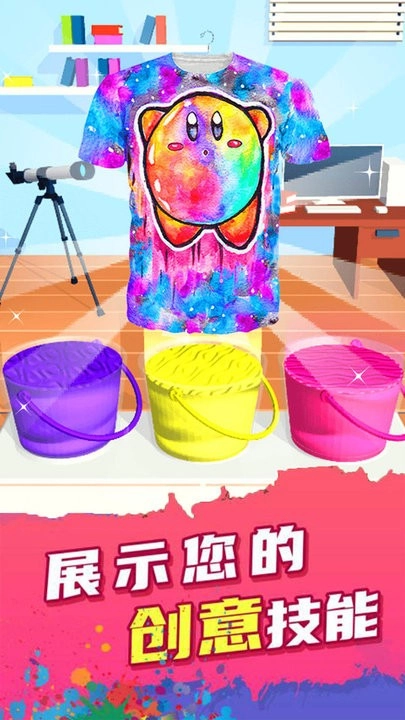 自由DIY涂色图1
