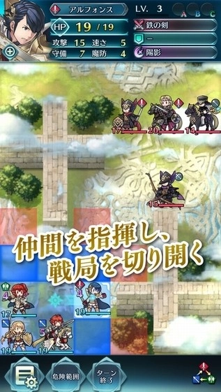 火焰纹章英雄中文版图1