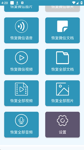 手机照片恢复还原软件 163