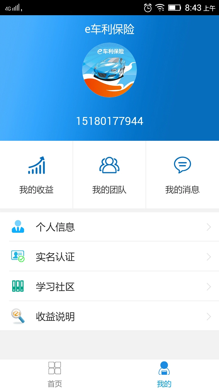 e车利图2