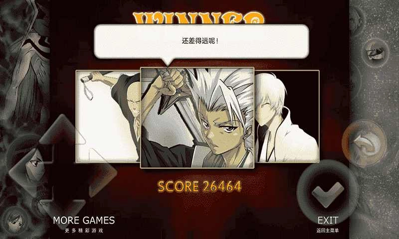死神vs火影安卓版图3