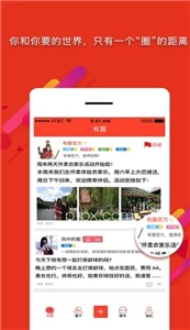 有圈图2