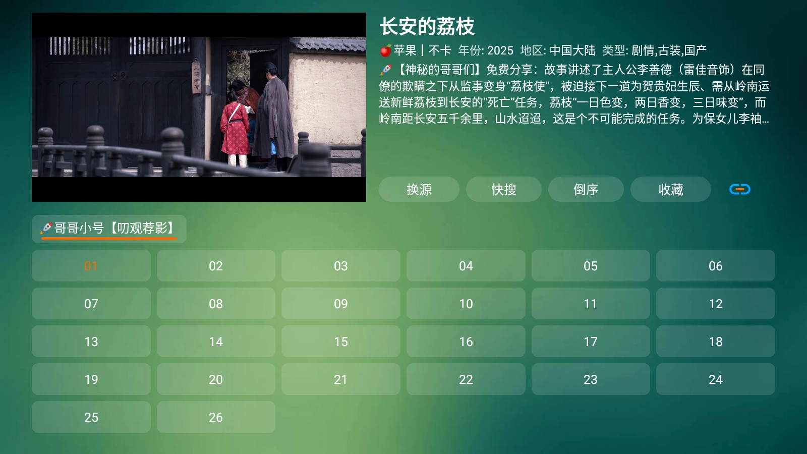 云仓box安卓版图2