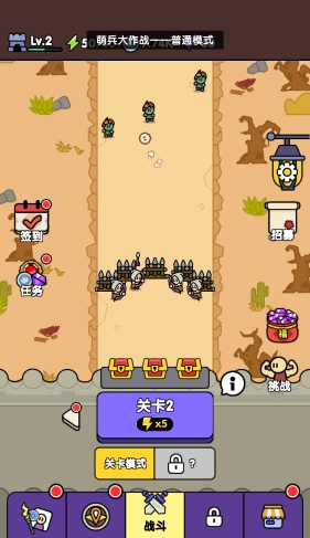 萌兵大作战免费版(4)