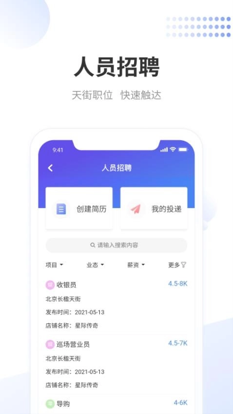 龙湖小天图3
