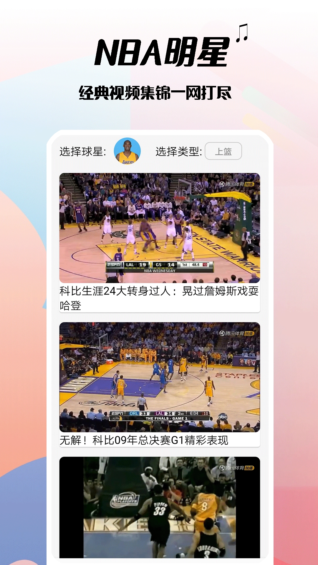 篮球手册图2
