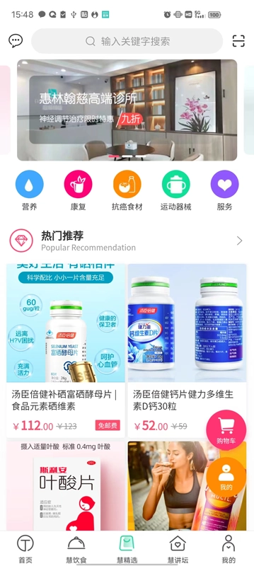慧心慧诊图4