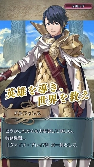火焰纹章英雄中文版图2