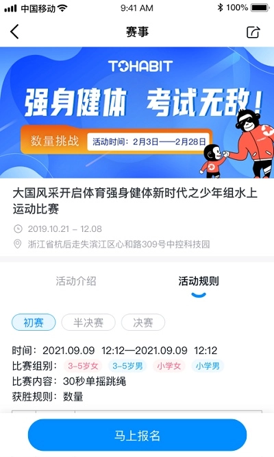 习惯星图2