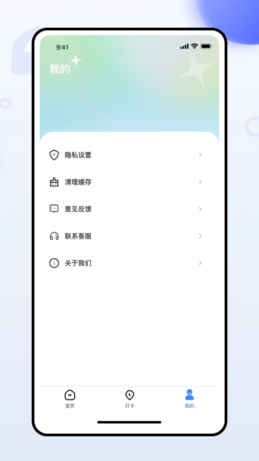班级管家手机版图2