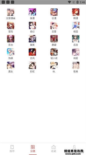 亲亲漫画免费图1