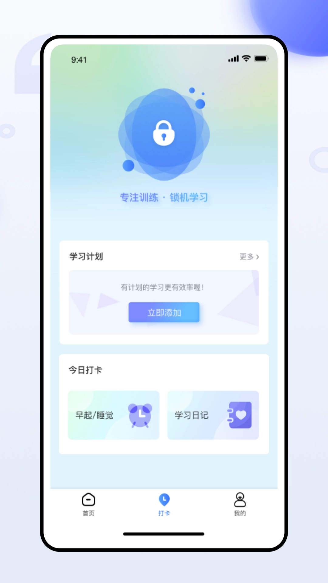 班级管家手机版图3
