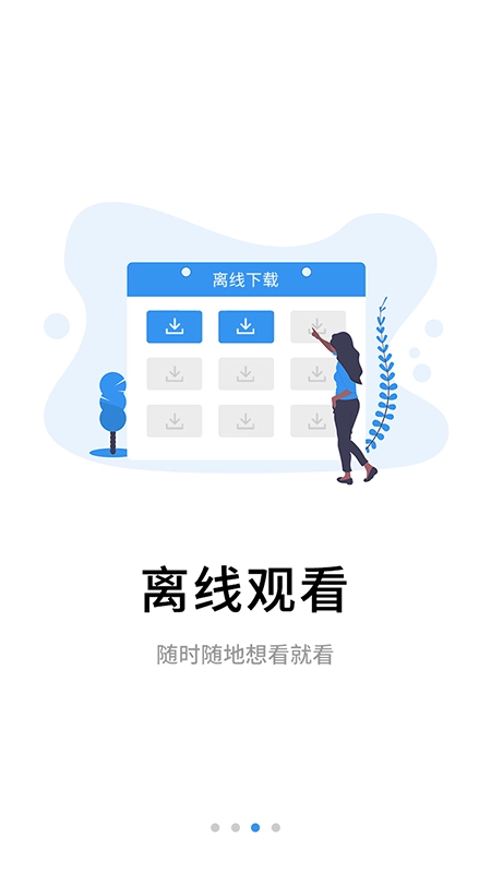 伴考网校图4