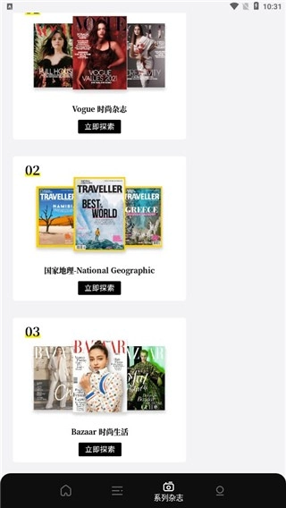 杂志迷中文版图2