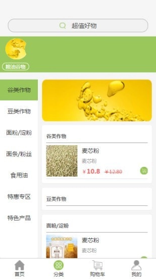甄膳鲜食图3