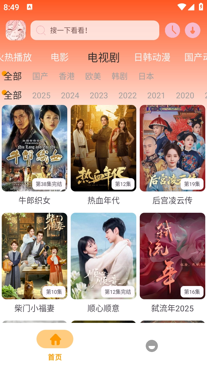 哩哩动漫手机版图3