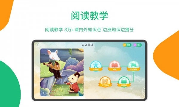 玩着读书图2