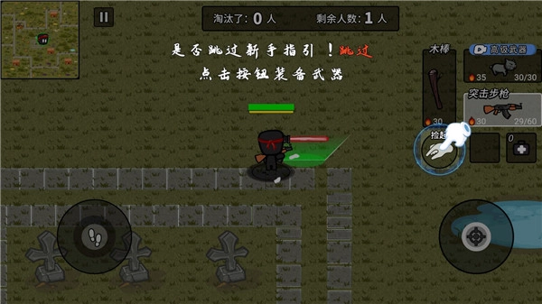 火线枪战躲猫猫最新版图4