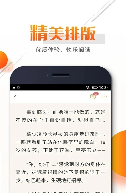 看书小说电子书阅读器图4