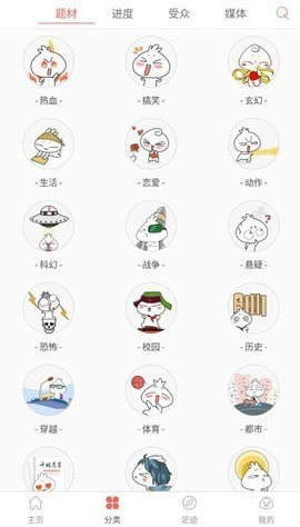 九妖漫画图2