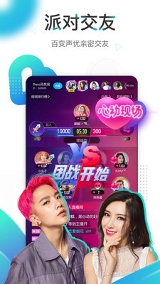 映客免费安装图3