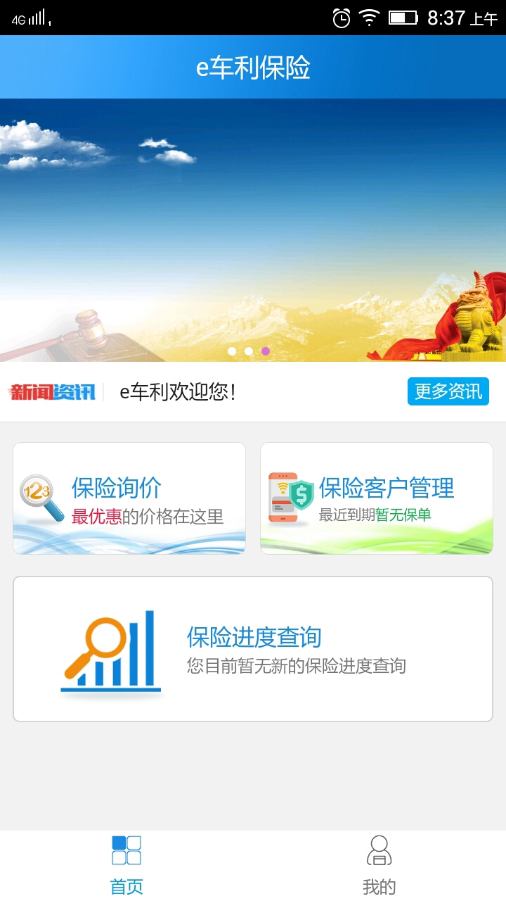 e车利图4