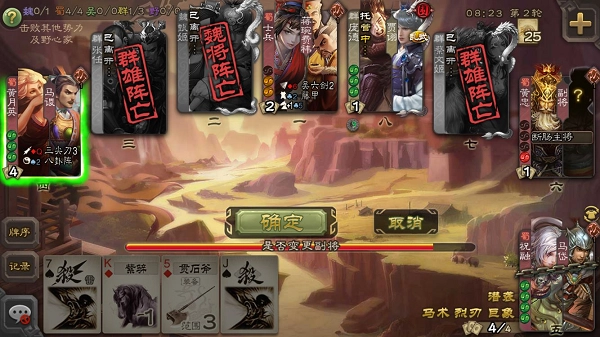 三國(guó)殺正版最新下載