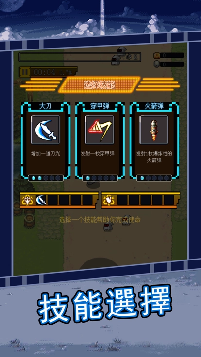 合金勇士图4