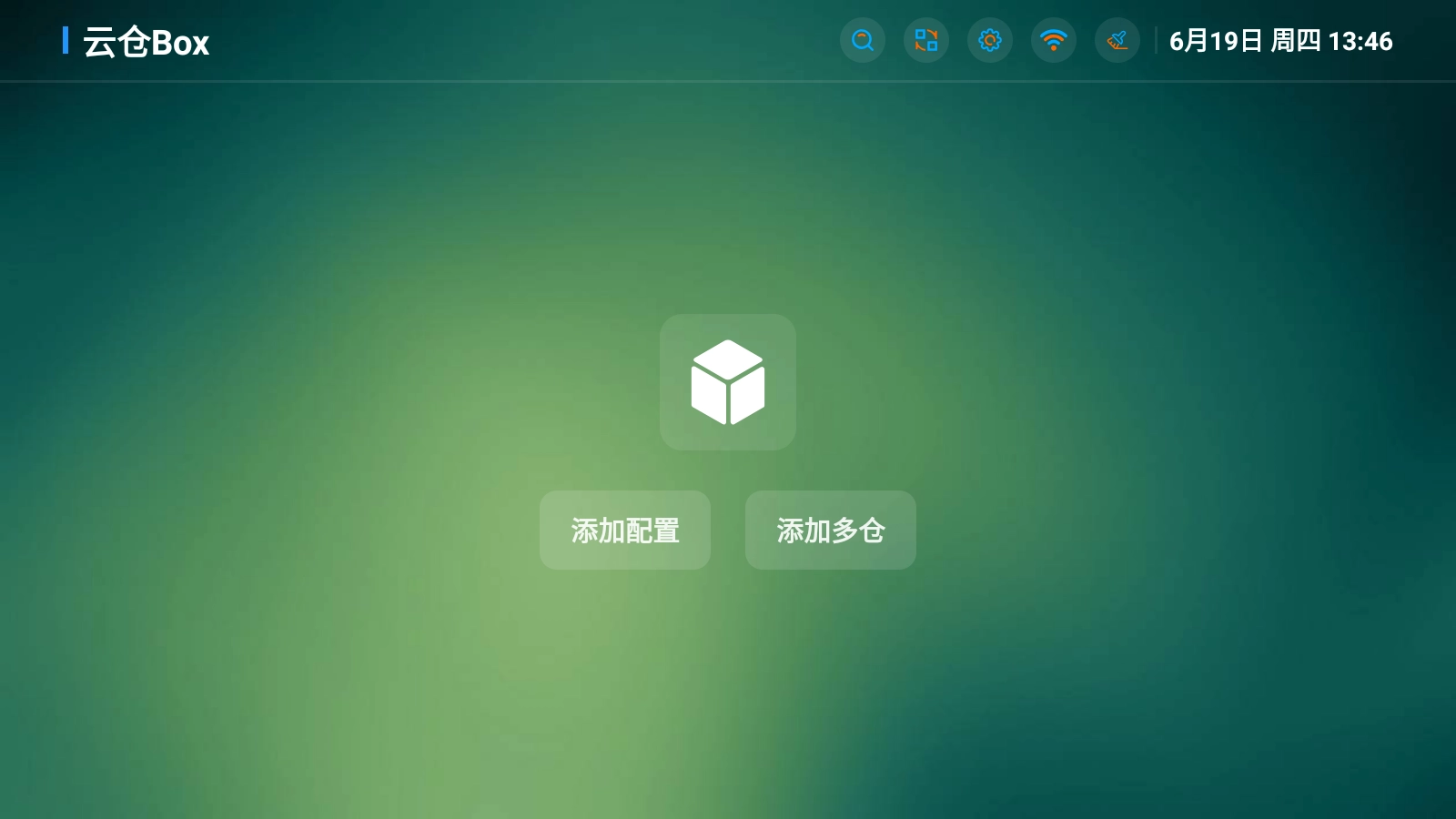 云仓box安卓版图7