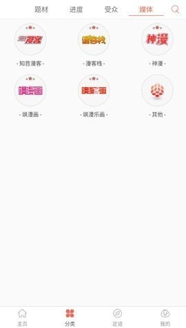 九妖漫画图1