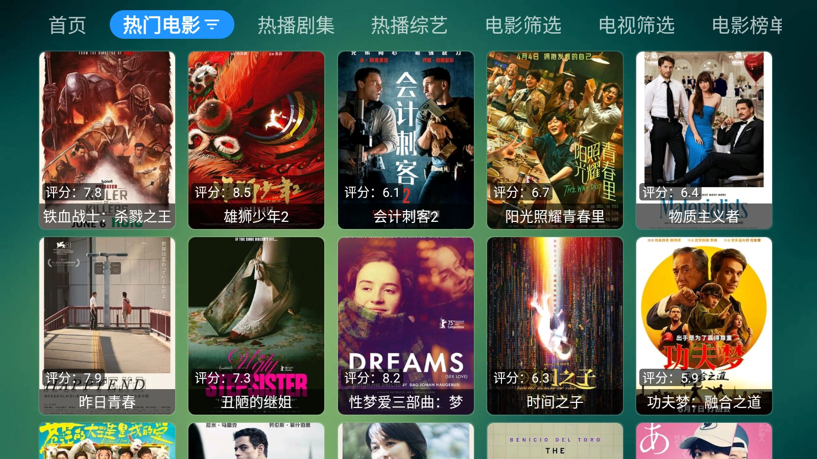 云仓box安卓版图4