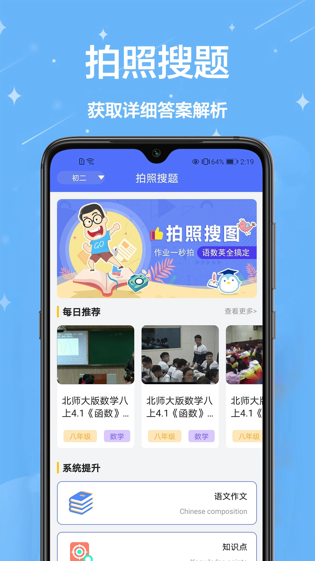 作业批改2026图1