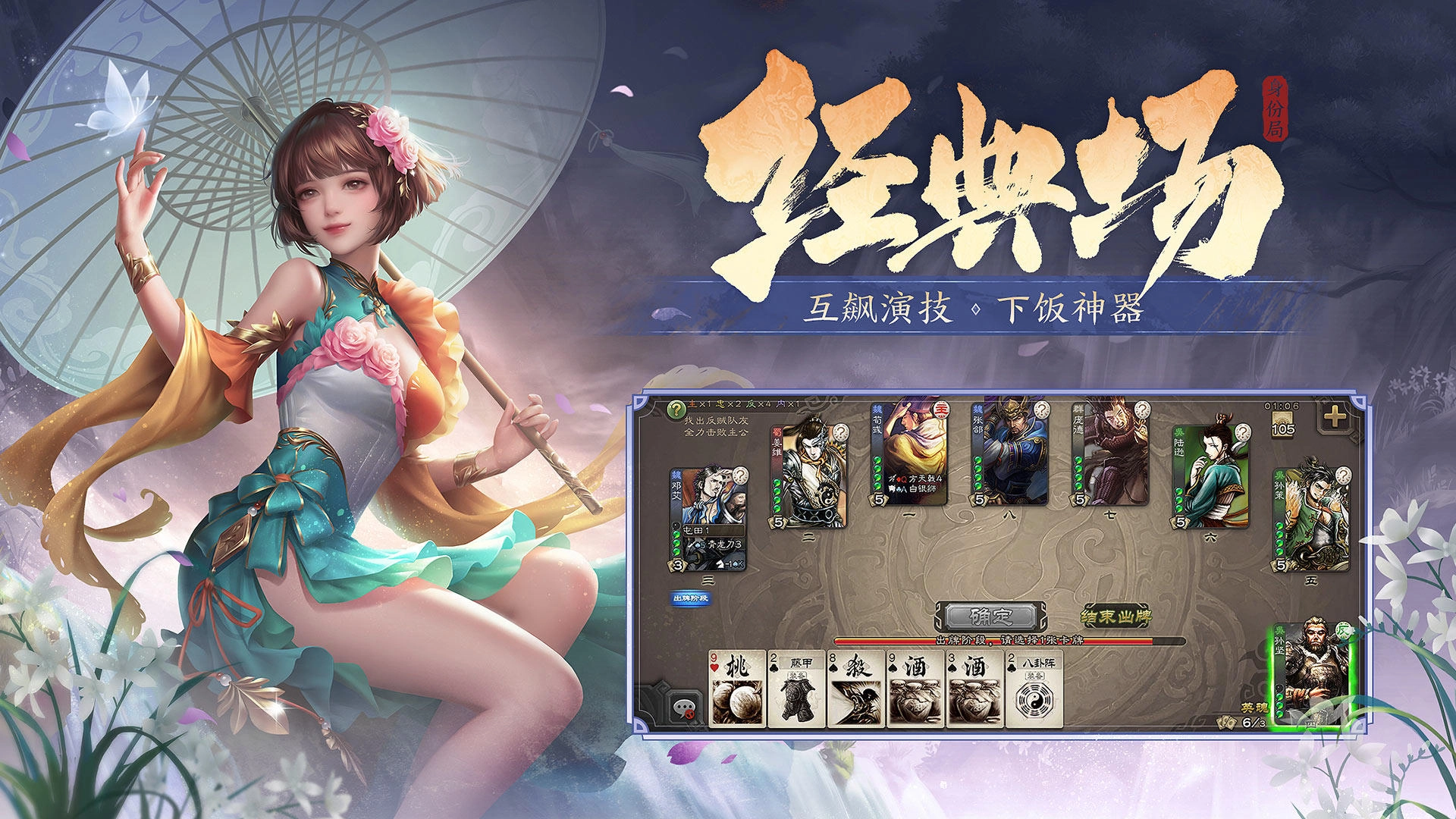 三國(guó)殺正版截圖2