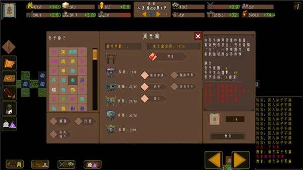 东周模拟战最新版游戏下载