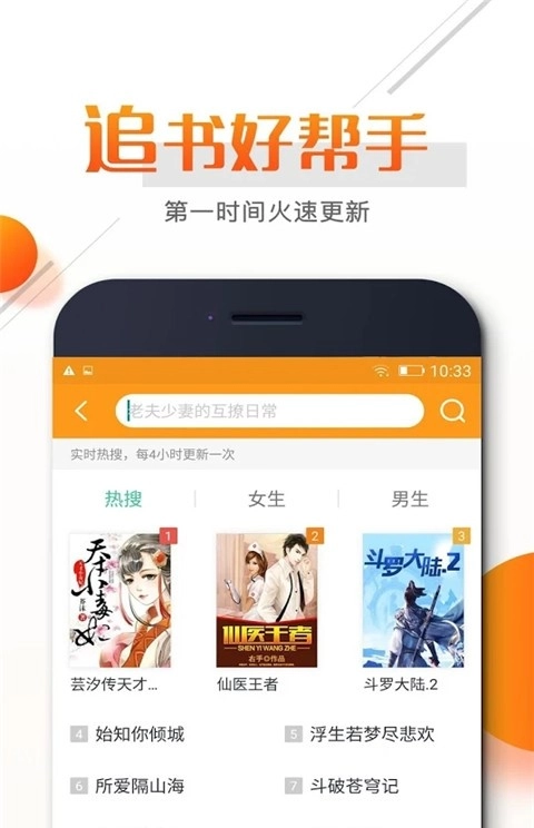 看书小说电子书阅读器图3