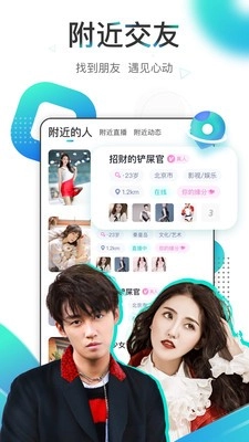 映客免费安装图4