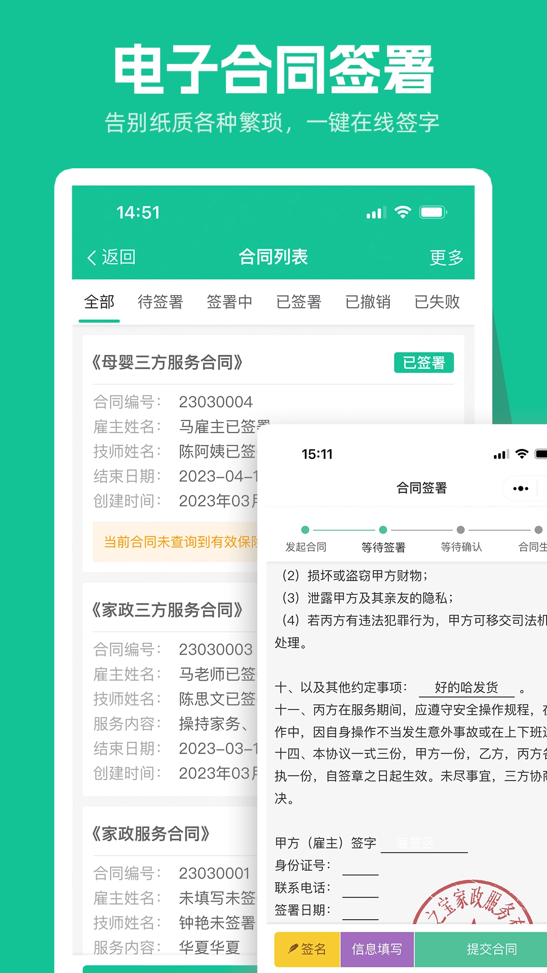 育托帮管理图4