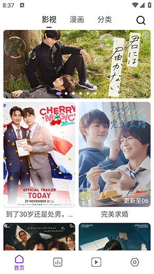 蛋圈动漫正版图2