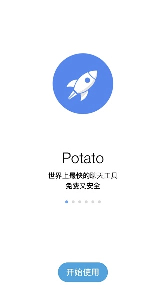 potato土豆最新版图3