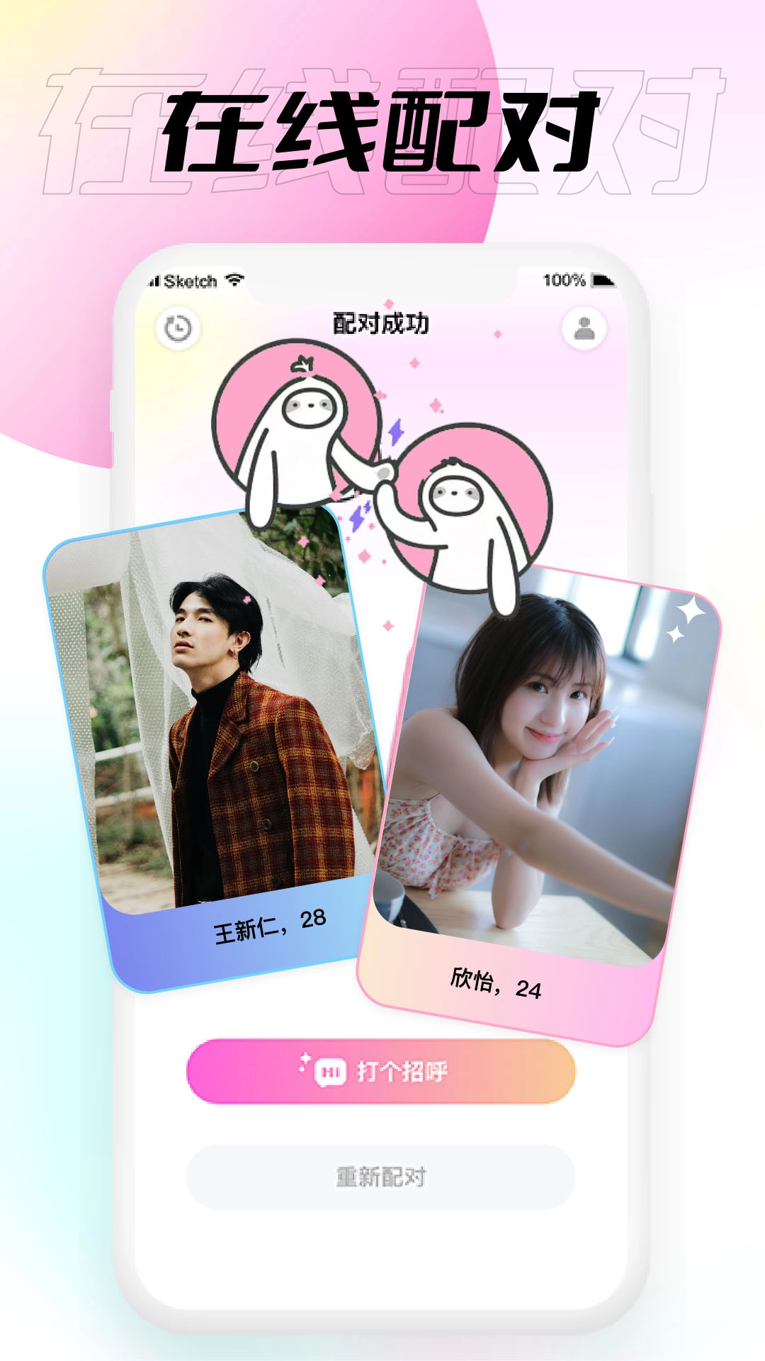 小围巾图1