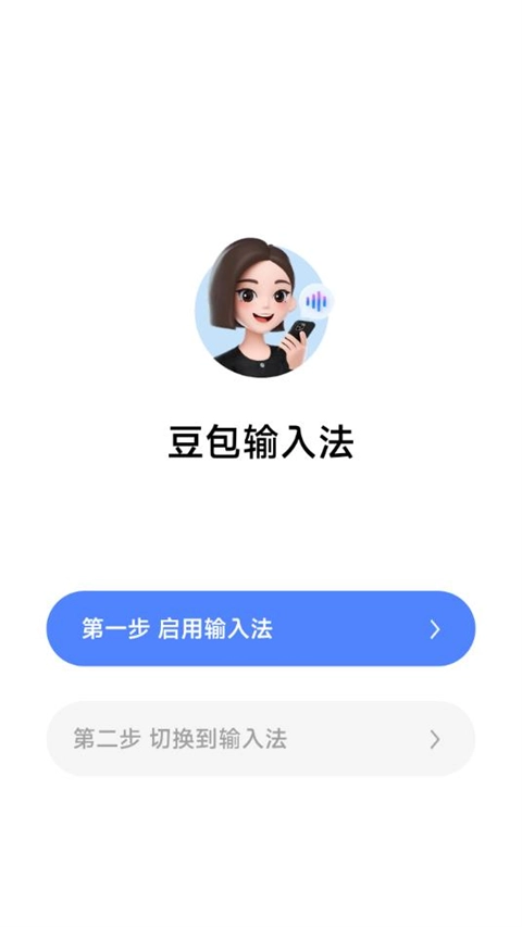 豆包输入法(1)