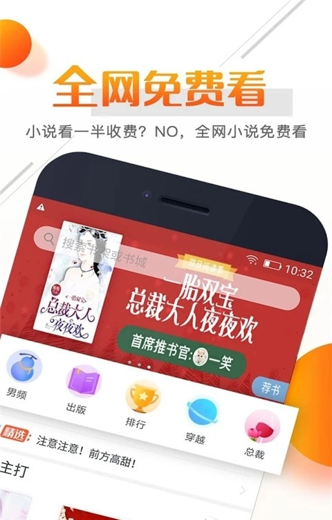 看书小说电子书阅读器图1