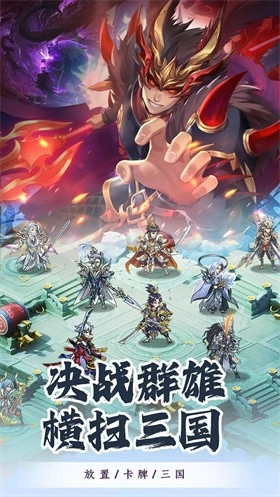穿行三国正版3